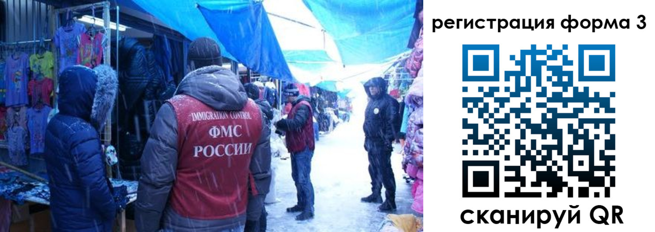 прописка в Евпатории