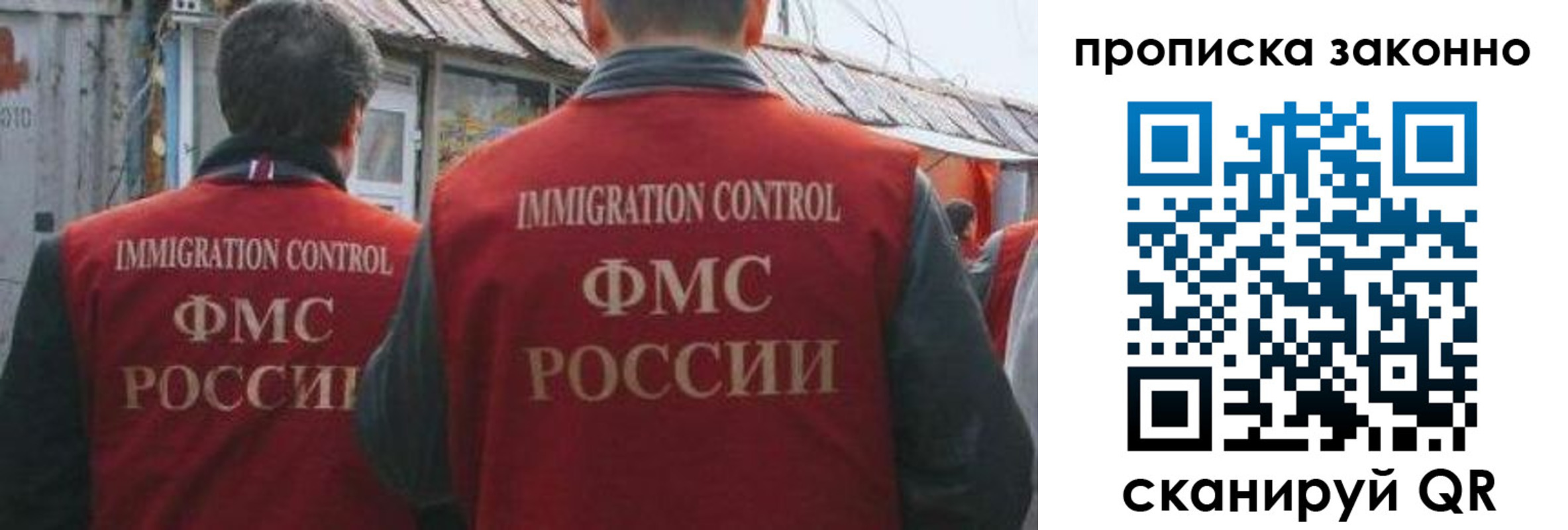 временная регистрация госуслуги в Евпатории